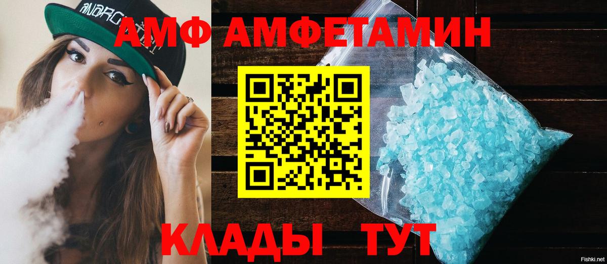 Амфетамин  Вход с VPN  Киров  АМФ 98% 