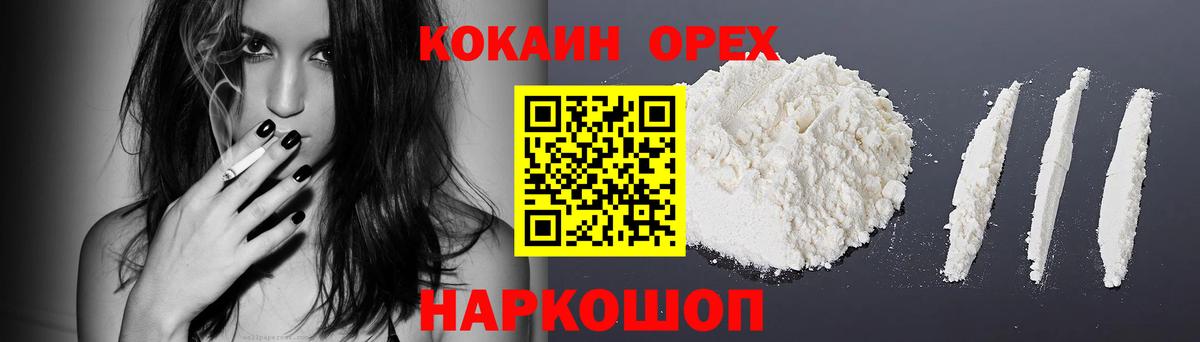 Cocaine 97%  КОКАИН Columbia  Кокаин  Вход с VPN  Киров 