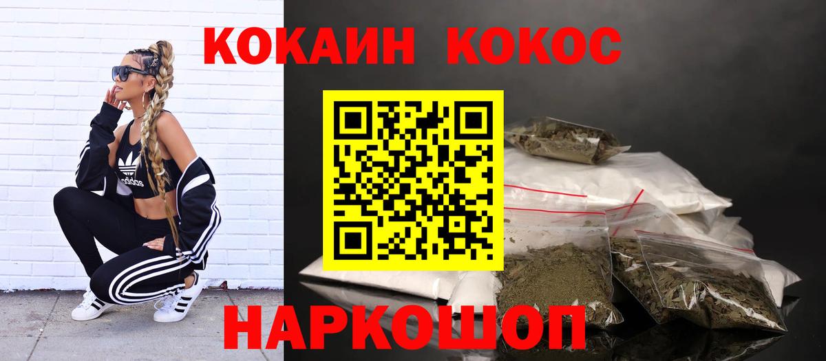 COCAIN Перу Киров