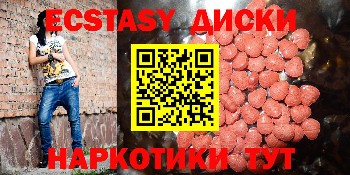 блэк спрут ТОР  ЭКСТАЗИ mix  Вход с VPN  Киров 