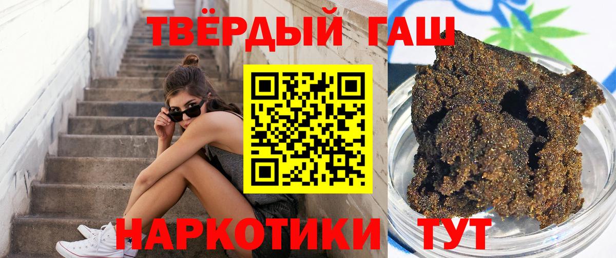 Киров  ГАШ убойный  Вход с VPN  ГАШ  Гашиш индика сатива 