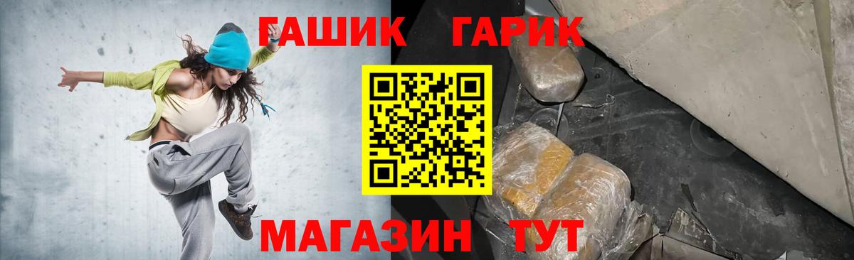 ГАШИШ Изолятор Киров