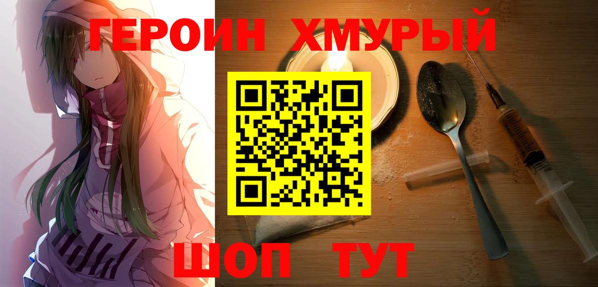 Киров  Героин афганец  Вход с VPN 