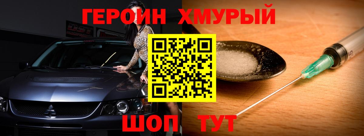 ГЕРОИН VHQ Киров