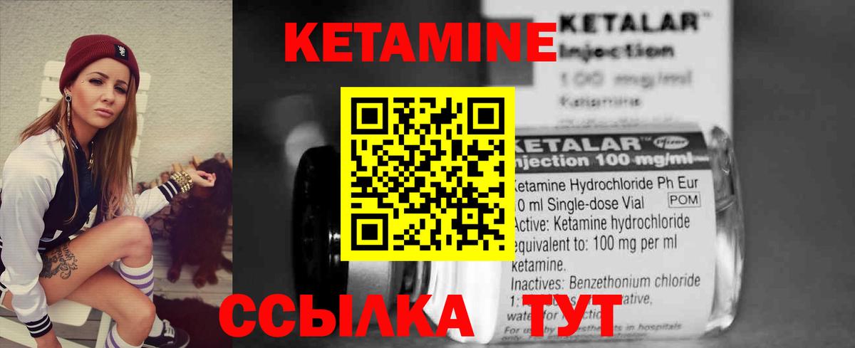 Кетамин ketamine  Вход с VPN  Киров  Кетамин VHQ 