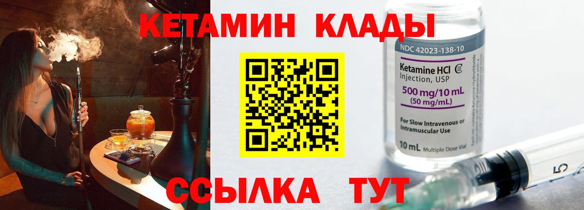 Кетамин VHQ Киров
