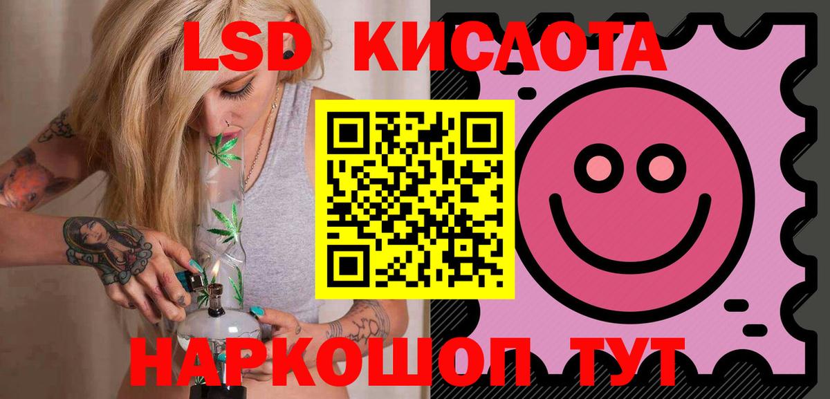Лсд 25 экстази кислота Киров