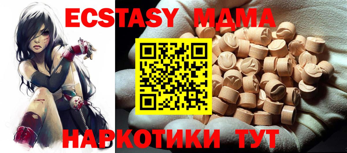 МДМА crystal  МДМА  Киров  Вход с VPN  МДМА VHQ 