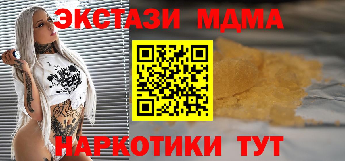 MDMA Molly Киров