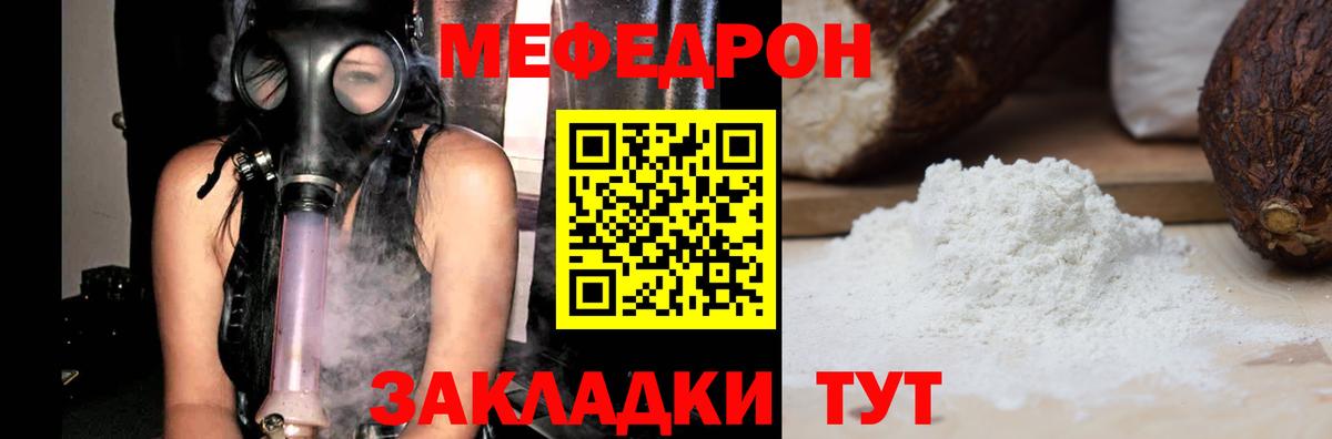 Мефедрон  Киров