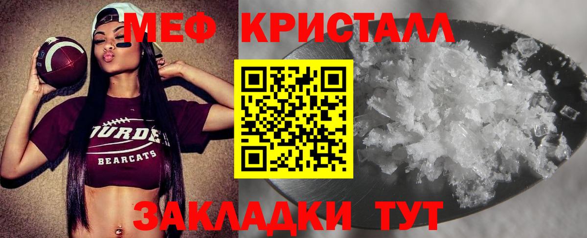 Киров  МЯУ-МЯУ mephedrone  МЕФ  Мефедрон мука  Вход с VPN 