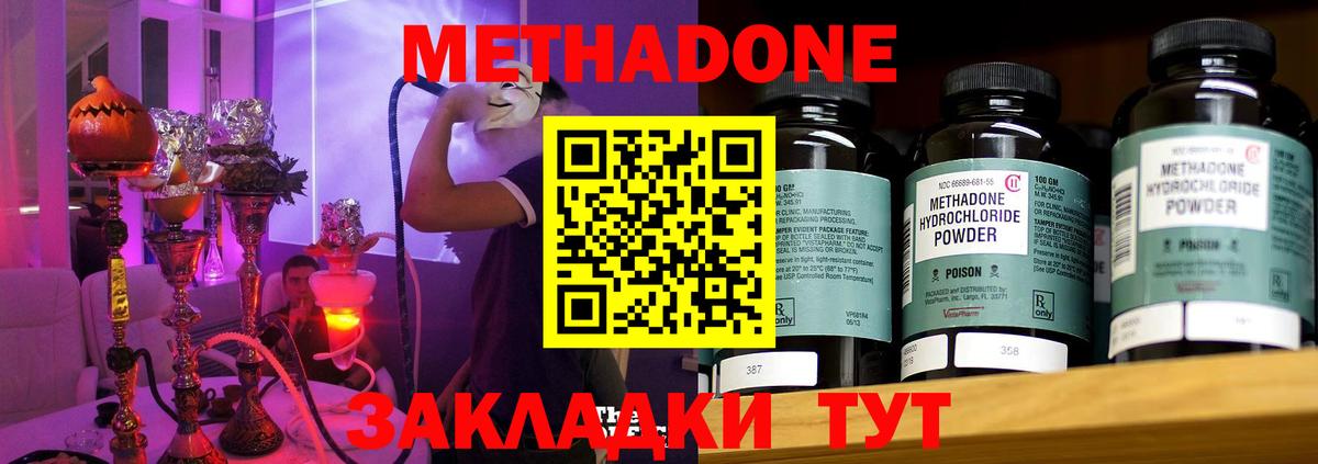 Метадон белоснежный Киров