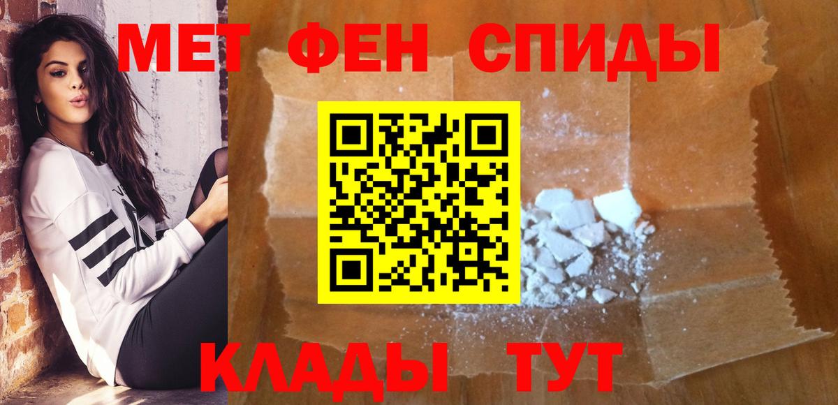 Метамфетамин пудра Киров