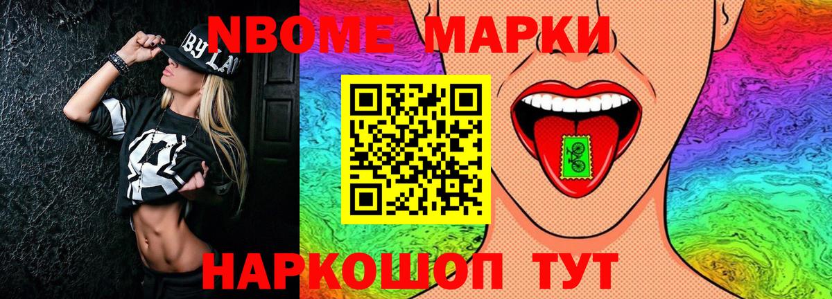 Киров  Марки NBOMe 1500мкг  Вход с VPN 