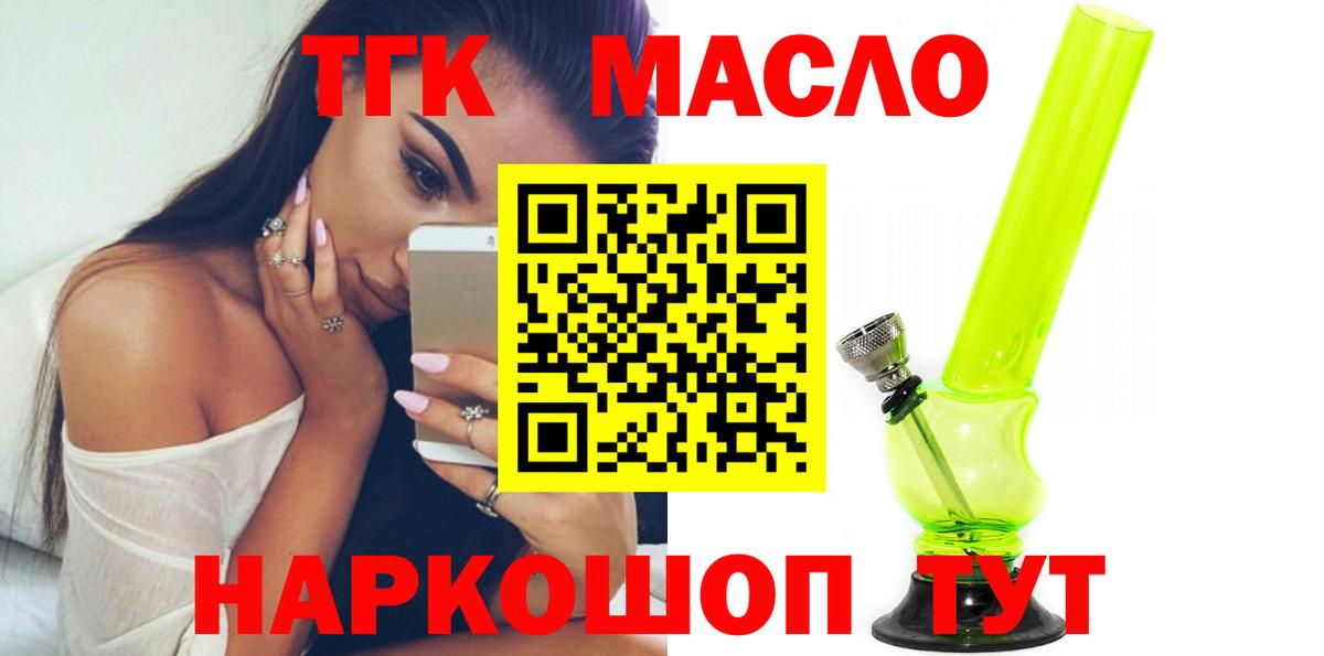 ТГК вейп  Вход с VPN  Киров 