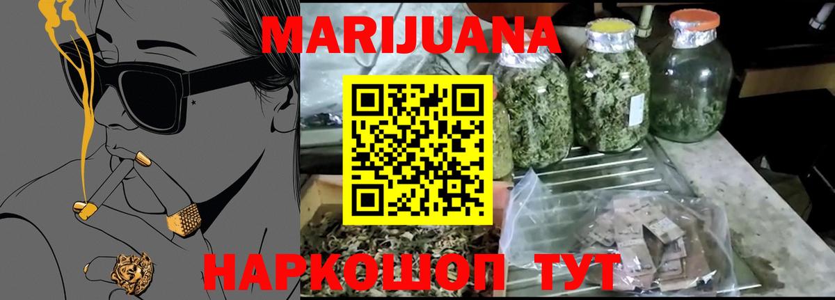 Бошки марихуана Ganja  МАРИХУАНА Amnesia  МАРИХУАНА планчик  Бошки марихуана AK-47  Киров  Вход с VPN 